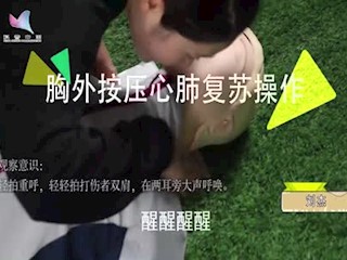 全书视频--胸外按压心肺复苏操作