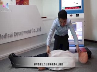 全书视频--腹部提压心肺复苏操作