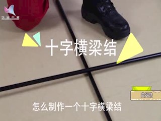 全书视频--十字横梁结
