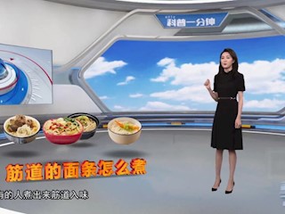 筋道的面条怎么煮？