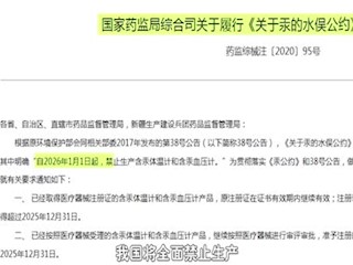“汞心脏”是什么？