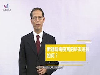 疫情防护-蒋荣猛：新冠病毒疫苗的...