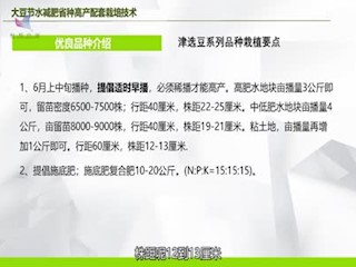 大豆生产上的常见问题