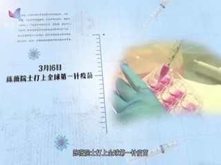 紧急使用的新冠疫苗，究竟有什么不...