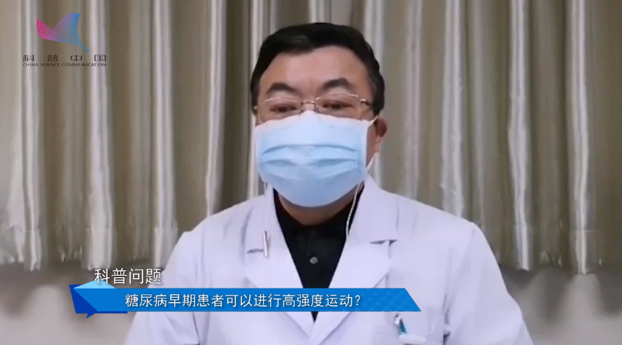糖尿病早期患者可以进行高强度运动吗？