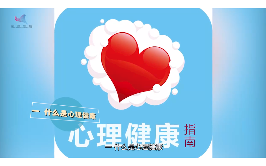 如何缓解心理压力，保持健康的生活？
