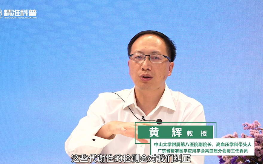高血压患者应定期做哪些检查？